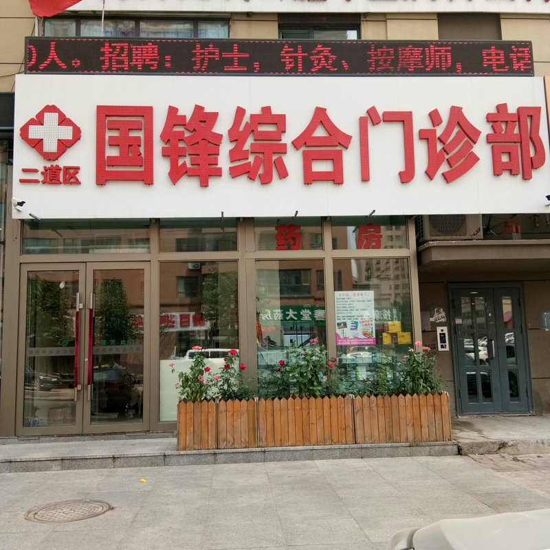 就医首选:便捷服务助您安心畅享健康旅途