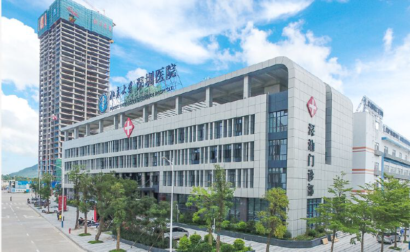 深圳门诊部