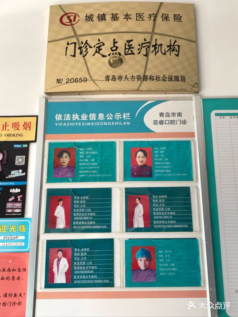 博大门诊部：健康守护的秘密武器