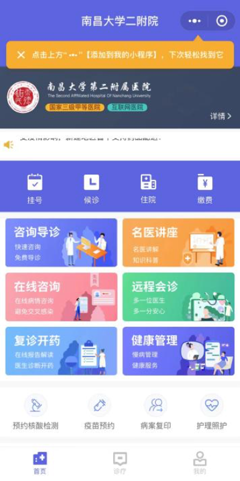 门诊部:深圳医疗行业的窗口